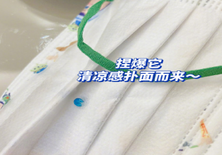 口罩爆珠對身體有害嗎 口罩爆珠是智商稅嗎