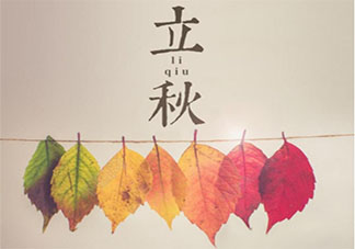 2021立秋早安心語圖片正能量說說 2021立秋節氣早上好問候語句子