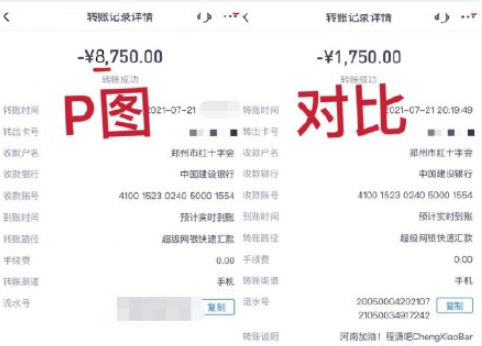 造假捐款要負什么法律責任 如何看待造假捐款的事情