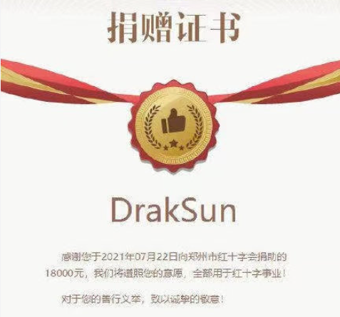 造假捐款要負什么法律責任 如何看待造假捐款的事情