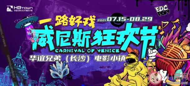 2021年長沙市十大暑期文旅產品 十大文旅產品活動時間