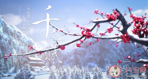 看花落華年畫開一幅少年驚鴻長安卷是什么歌 《千落賦》完整版歌詞