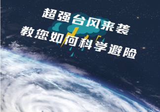 臺風煙花來臨要準備哪些應急物品 要提前做好哪些準備