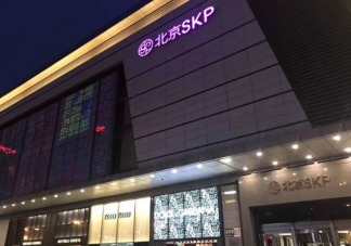 SKP是什么商場 我國哪些城市有SKP