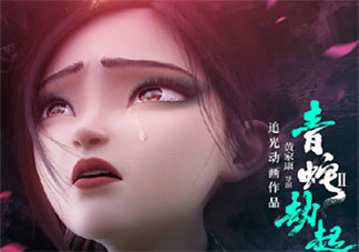 青蛇劫起口碑怎么樣 青蛇劫起好不好看