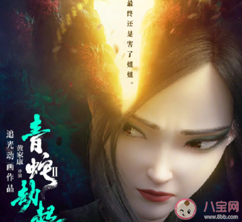 青蛇劫起口碑怎么樣 青蛇劫起好不好看