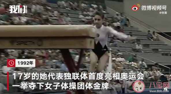 丘索維金娜完成奧運最后一躍 體操媽媽丘索維金娜的感人故事
