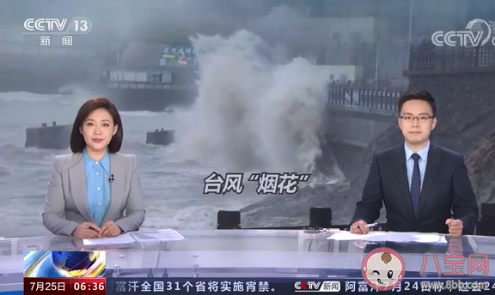 身處臺風登陸地應(yīng)該做什么 臺風煙花的威力有多大