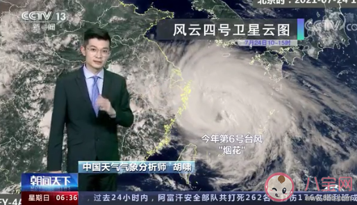 身處臺風登陸地應(yīng)該做什么 臺風煙花的威力有多大