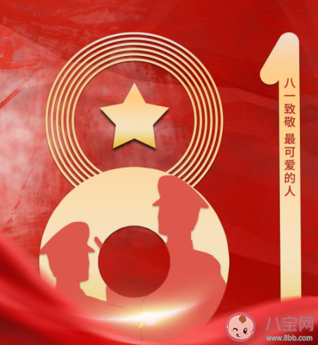 建軍94周年祝福語句子 祝建軍節快樂的說說