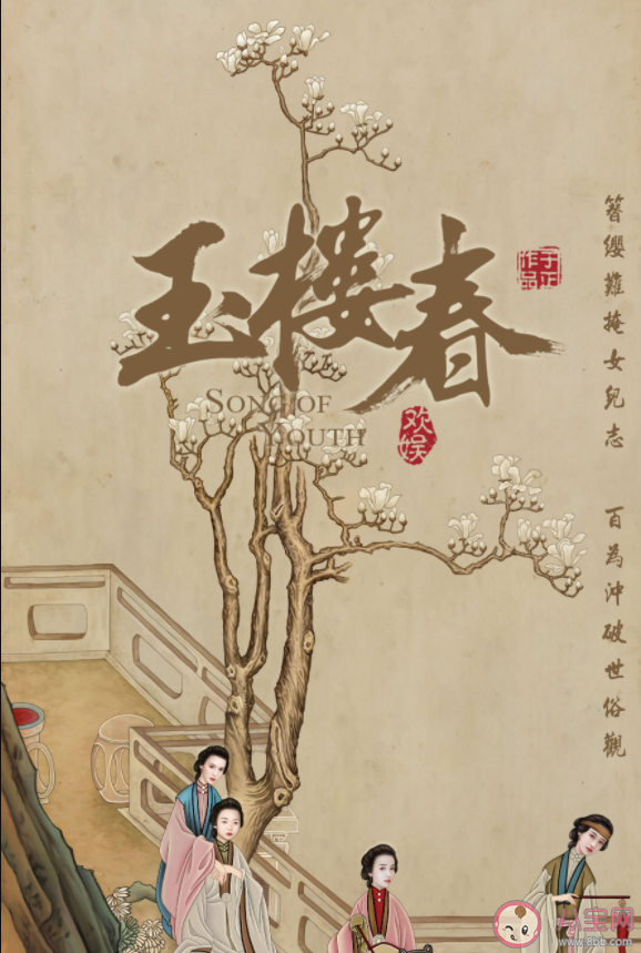 《玉樓春》人物關(guān)系圖 《玉樓春》孫玉樓林少春結(jié)局是什么