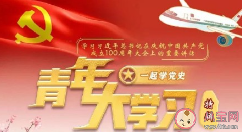 《青年大學(xué)習(xí)》第十一季第十九期答案匯總 十一季第十九期題目答案合集