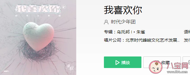 時代少年團新歌《我喜歡你》歌詞是什么 《我喜歡你》完整版歌詞在線試聽