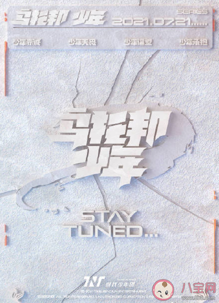 時代少年團新歌《我喜歡你》歌詞是什么 《我喜歡你》完整版歌詞在線試聽