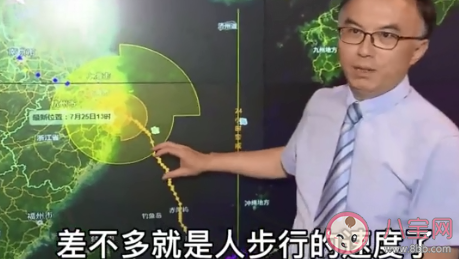 臺風煙花為啥走得那么慢 臺風煙花什么時候走