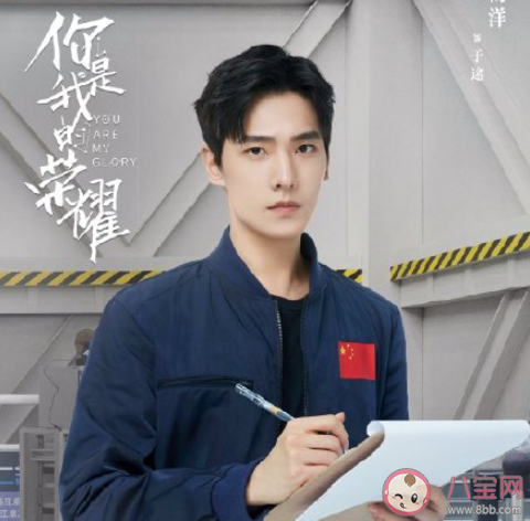 《你是我的榮耀》于途拒絕喬晶晶是什么原因 喬晶晶什么時候喜歡于途的