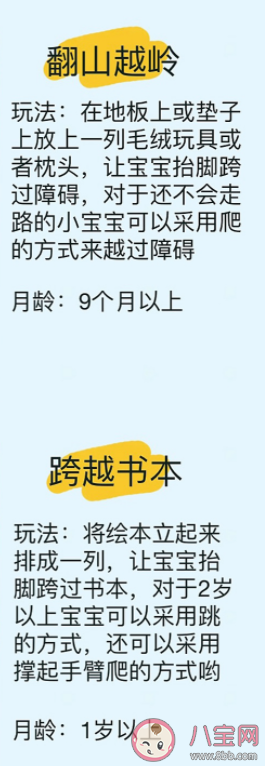 在家早教跟在外早教有什么區(qū)別 有哪些適合在家做的早教游戲 在家早教跟在外早教有什么區(qū)別 有哪些適合在家做的早教游戲