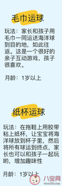 在家早教跟在外早教有什么區(qū)別 有哪些適合在家做的早教游戲 在家早教跟在外早教有什么區(qū)別 有哪些適合在家做的早教游戲