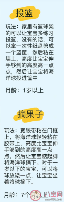 在家早教跟在外早教有什么區(qū)別 有哪些適合在家做的早教游戲 在家早教跟在外早教有什么區(qū)別 有哪些適合在家做的早教游戲
