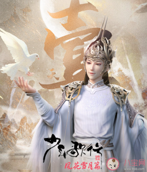 《少年歌行》第二季什么時候播出 《少年歌行》第二季還有無心嗎