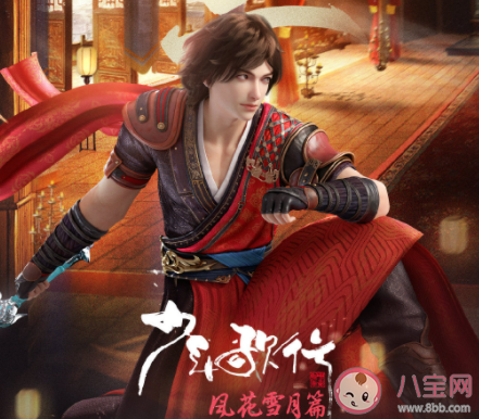 《少年歌行》第二季人物關(guān)系圖 《少年歌行》第二季劇情講的是什么