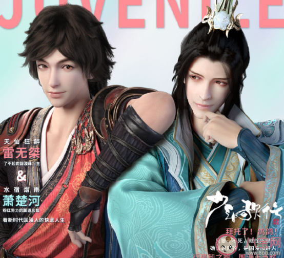 《少年歌行》第二季人物關(guān)系圖 《少年歌行》第二季劇情講的是什么