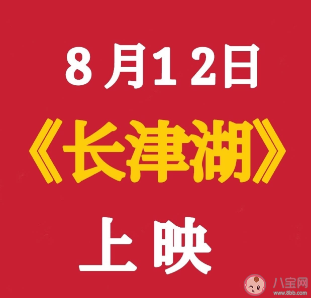 《長(zhǎng)津湖》定檔什么時(shí)候上映 《長(zhǎng)津湖》角色有原型嗎