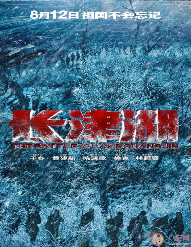 《長(zhǎng)津湖》定檔什么時(shí)候上映 《長(zhǎng)津湖》角色有原型嗎