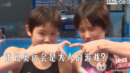 張家齊陳芋汐女子雙人十米臺奪金 張家齊和陳芋汐資料介紹