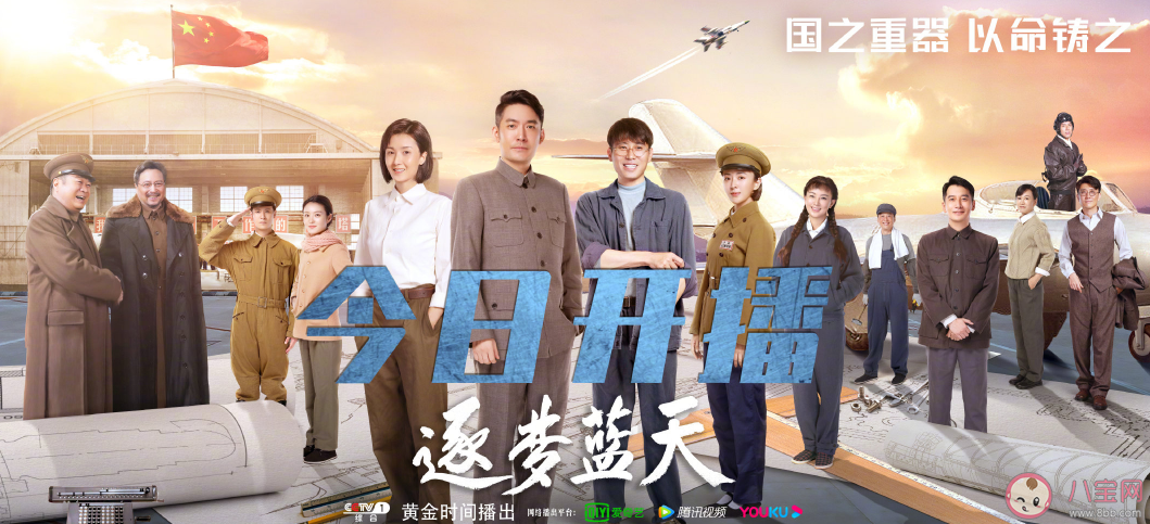 《逐夢藍天》講述了什么故事 《逐夢藍天》飛機場景是真實的嗎