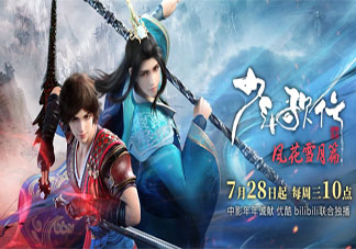 《少年歌行》第二季人物關(guān)系圖 《少年歌行》第二季劇情講的是什么