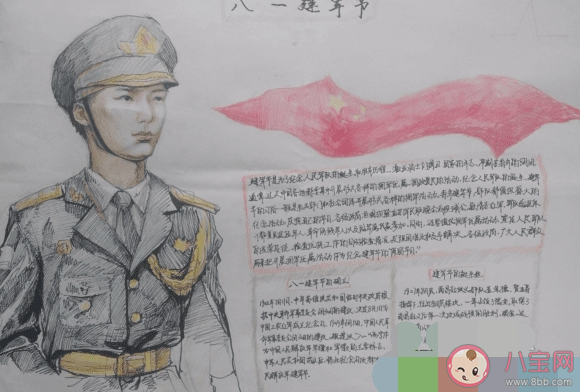 建軍94周年手抄報圖片內容大全 建軍94周年手抄報模板 建軍94周年手抄報圖片內容大全 建軍94周年手抄報模板