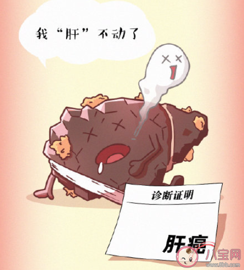 常見傷肝行為有哪些 日常中怎樣保護好肝臟