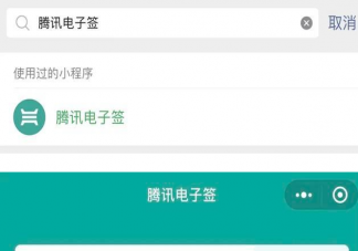 微信借條有法律效力嗎 微信借條在哪里開