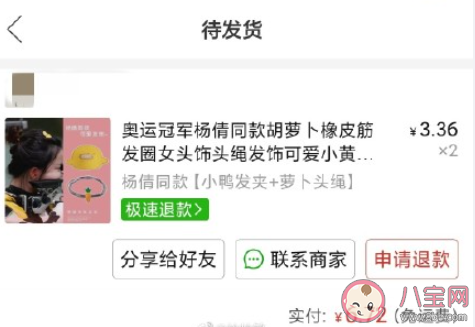 楊倩小黃鴨發卡半天賣上萬件 同款小黃鴨發卡在哪買