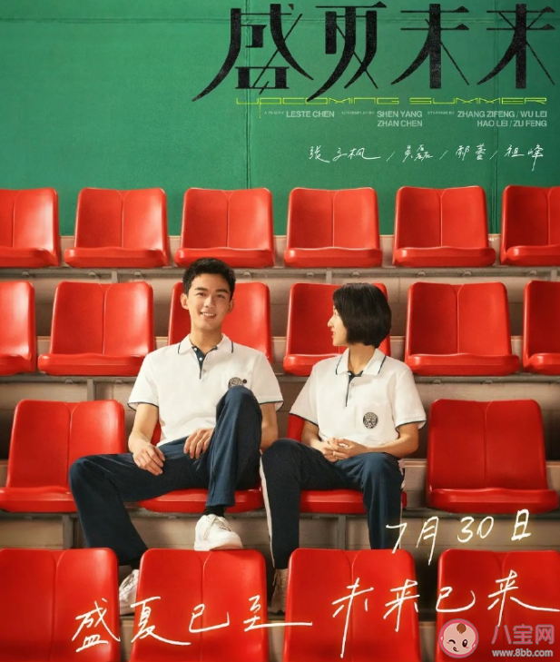 電影《盛夏未來》好不好看 《盛夏未來》影評怎么樣