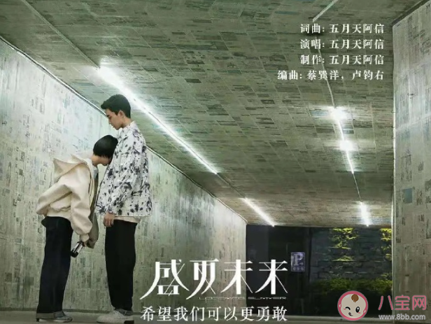 電影《盛夏未來》好不好看 《盛夏未來》影評怎么樣