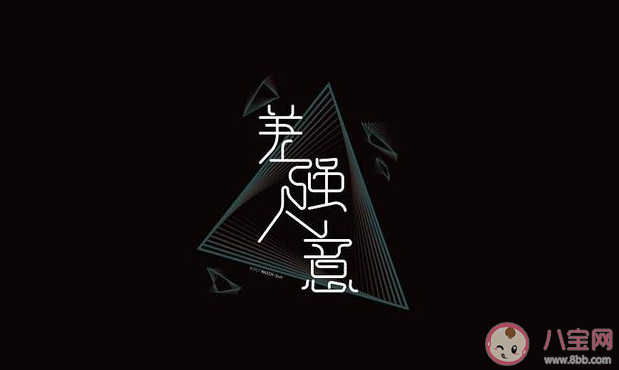 螞蟻莊園找一找下列哪個成語用錯了 7月31日正確答案 螞蟻莊園找一找下列哪個成語用錯了 7月31日正確答案