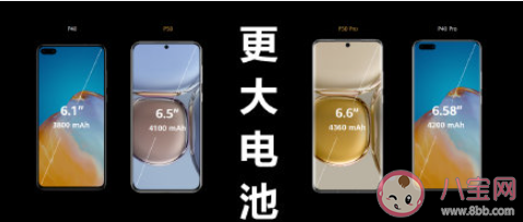 華為p50和p50pro買哪個好 p50和p50pro參數配置對比 華為p50和p50pro買哪個好 p50和p50pro參數配置對比