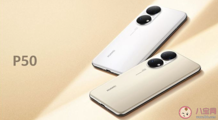 華為p50和p50pro買哪個好 p50和p50pro參數配置對比 華為p50和p50pro買哪個好 p50和p50pro參數配置對比