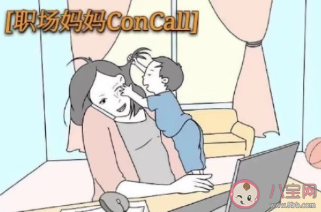 職場媽媽如果想生三孩還需要哪些支持 職場媽媽生三胎有多難