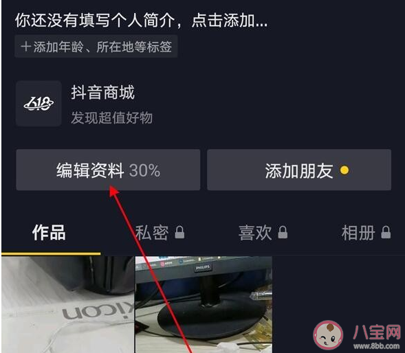 抖音怎么修改個(gè)性簽名 抖音經(jīng)典熱門個(gè)簽句子大全 抖音怎么修改個(gè)性簽名 抖音經(jīng)典熱門個(gè)簽句子大全