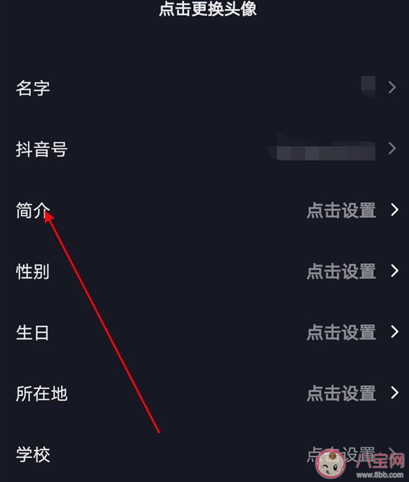 抖音怎么修改個(gè)性簽名 抖音經(jīng)典熱門個(gè)簽句子大全 抖音怎么修改個(gè)性簽名 抖音經(jīng)典熱門個(gè)簽句子大全