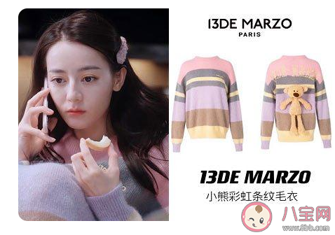 《你是我的榮耀》喬晶晶同款穿搭盤點 喬晶晶小熊睡衣是什么牌子的