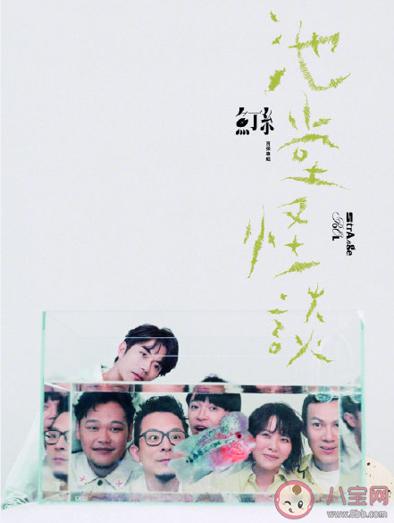 魚丁糸新歌《我就奇怪》歌詞是什么 《我就奇怪》完整版歌詞在線試聽