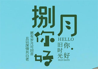 8月第一天的心情句子配文 8月第一天的朋友圈感想句子