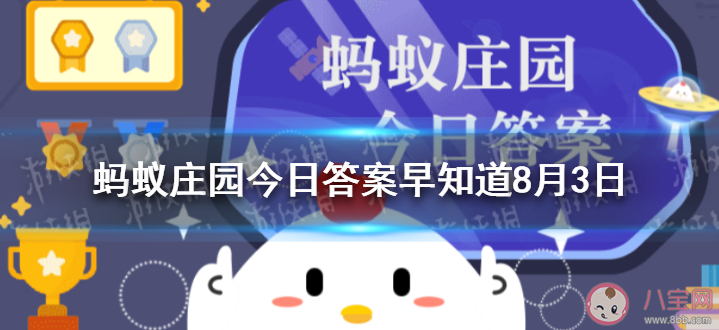 現代奧運會的奧運圣火是怎么采集的 螞蟻莊園8月3日正確答案 現代奧運會的奧運圣火是怎么采集的 螞蟻莊園8月3日正確答案