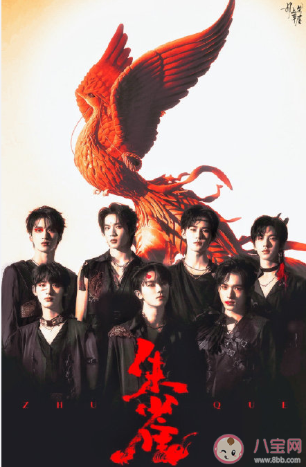 時(shí)代少年團(tuán)新歌《朱雀》歌詞是什么 《朱雀》完整版歌詞在線試聽