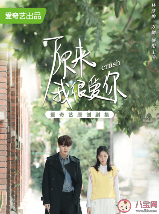 《原來我很愛你》追劇日歷 ?桑無焉蘇念衾結(jié)局是什么