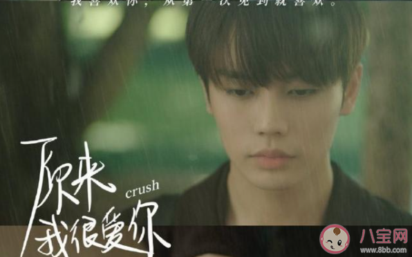 《原來我很愛你》桑無焉喜歡誰 桑無焉結局和誰在一起了